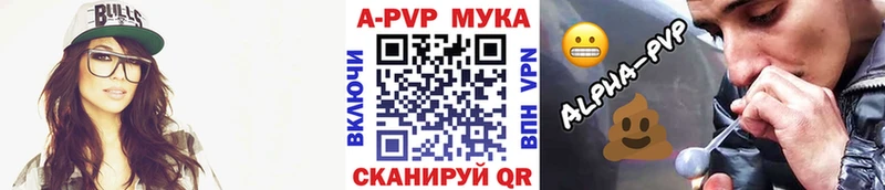Альфа ПВП мука  Купить закладки  Уфа 