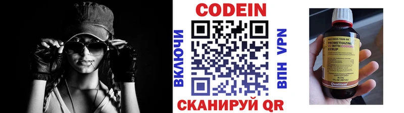 Купить  Уфа  Codein Purple Drank 