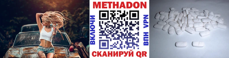 Купить где  Уфа  Метадон кристалл 
